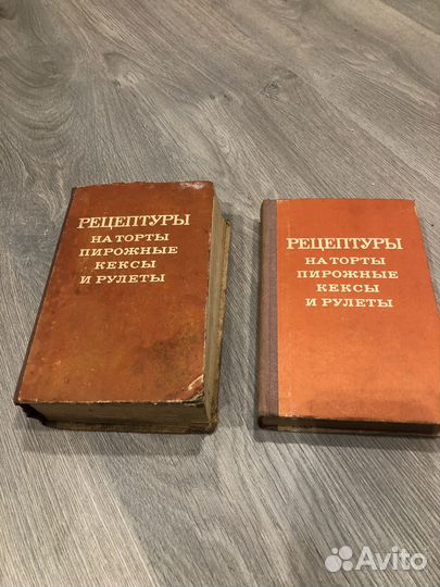 Советские рецептуры