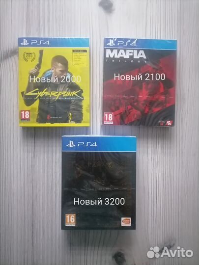 Диски на ps4