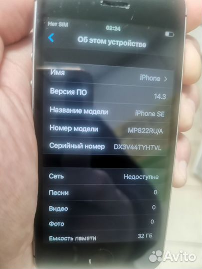 iPhone SE 32gb рст