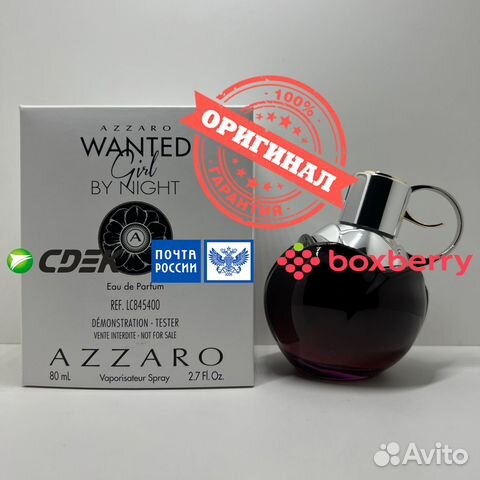 Azzaro - Wanted Girl By Night 80ml Оригинал Тестер