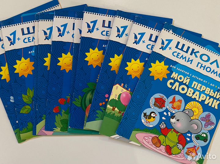 Школа семи гномов 1+