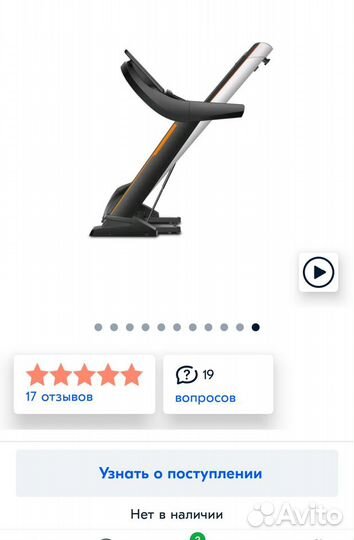 Тренажер беговая дорожка