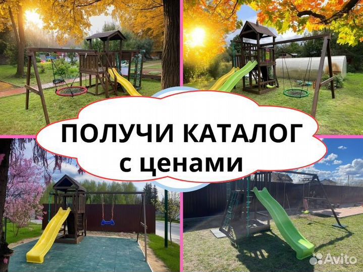 Детский комплекс, детская игровая площадка