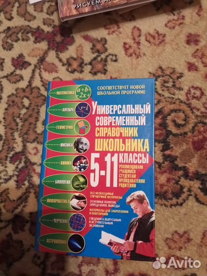 Книги для школьников