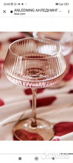 Бокалы для шампанского IKEA Anledning/Анлендлинг