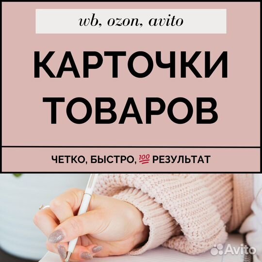 Копирайтинг, статьи, карточки