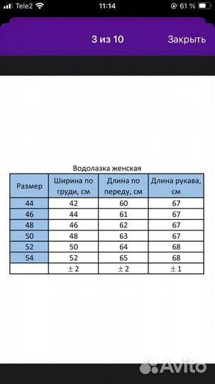 Водолазка блузка женская 48-50