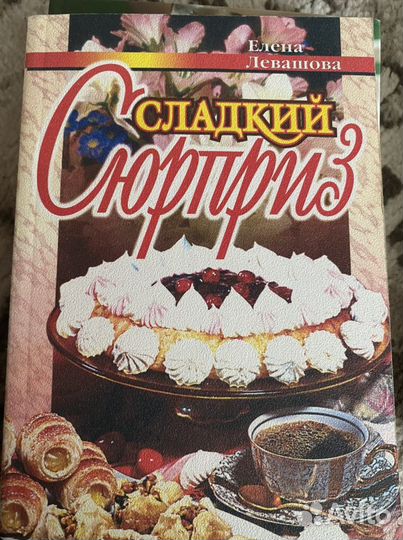 Книги выпечка
