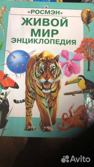 Энциклопедии, книги