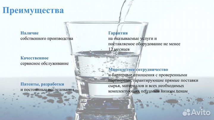 Создание презентаций