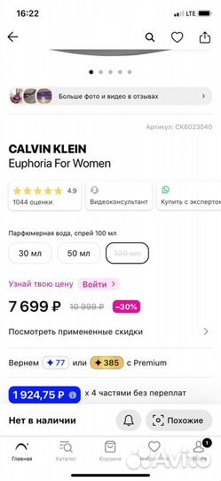 Calvin klein духи женские