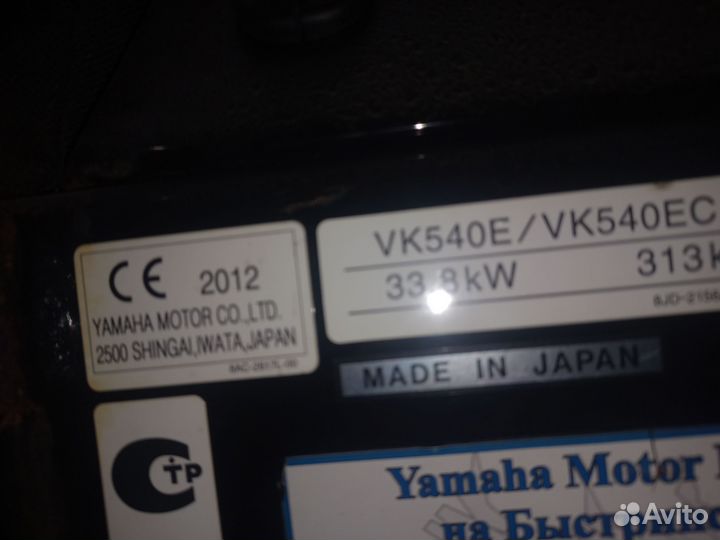 Снегоход yamaha viking IV