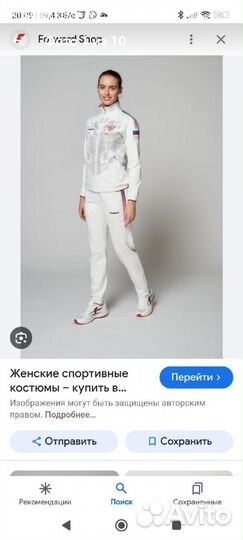 Спортивный костюм женский