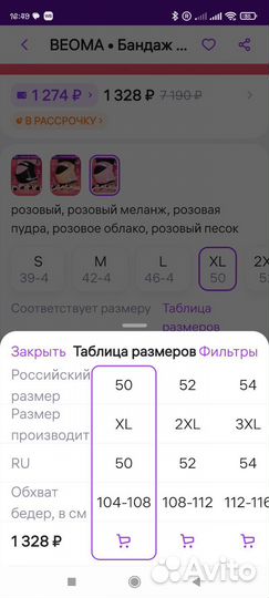 Одежда для беременных