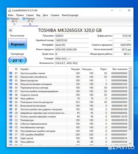 Жёсткие диски для ноутбука HDD 2.5