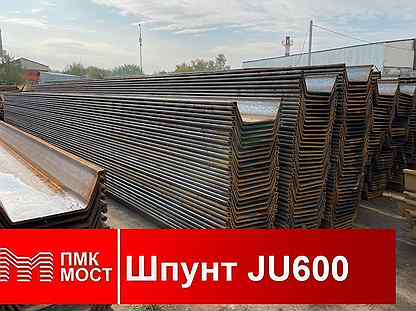 Шпунт Ларсена JU600