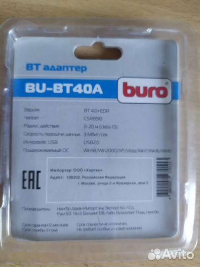 Адаптер USB buro BU-BT40В Bluetooth