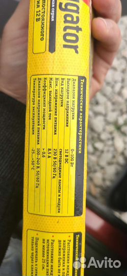 Источник постоянного напряжения 12в