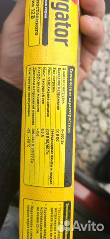 Источник постоянного напряжения 12в