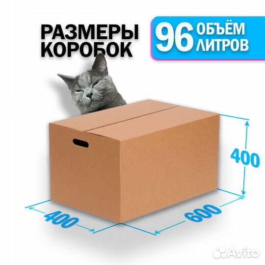 Коробки для переезда, 60 40 40, 15 штук