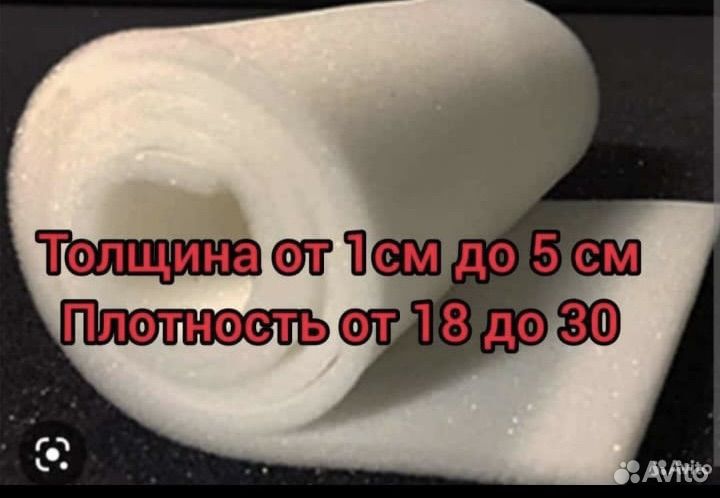 Поролон