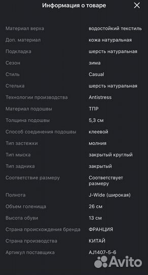 Дутики женские зимние 37