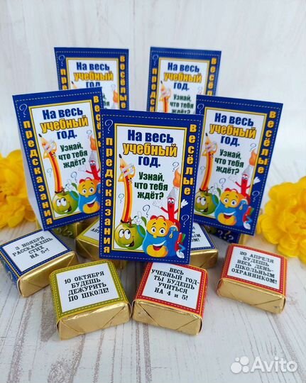 Подарки для детей к 1 сентября