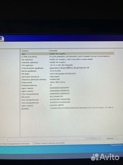 Моноблок lenovo