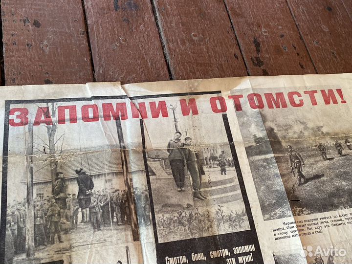 Фотогазета Гравполитупра Красной армии 1942 год рр