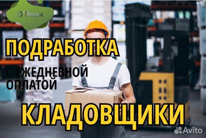 Кладовщик, свободный график. cb954