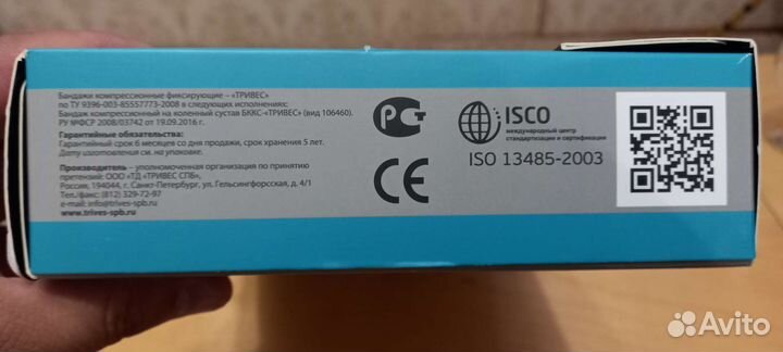 Банжад на коленный сустав новый