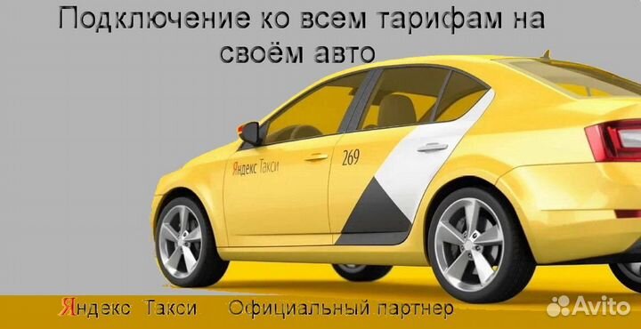 Подработка курьером Яндекс с личным авто без опыта