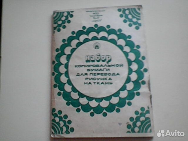 Бумага копировальная