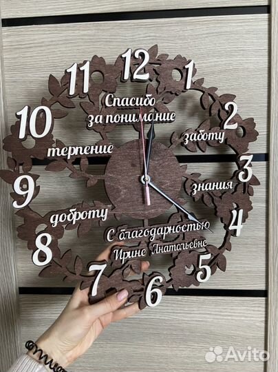 Часы - подарок учителю