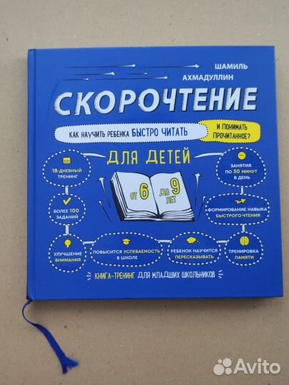 Новые книги Шамиль Ахмадуллин + Тренажер