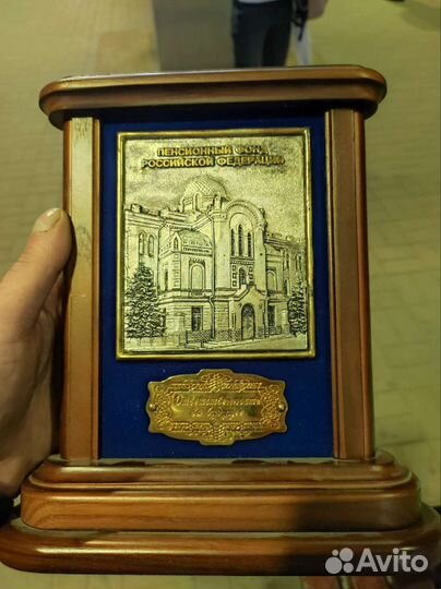 Панно пенсионный фонд российской федерации