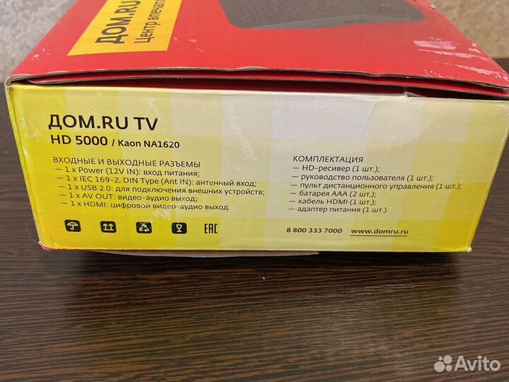 Тв приставка пульт дом ру hd 5000 kaon na1620