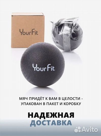 Массажный мяч. Для МФР