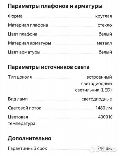 Светильник потолочный встраиваемый новый 18 W