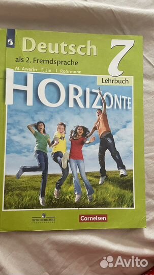 Английский и немецкий