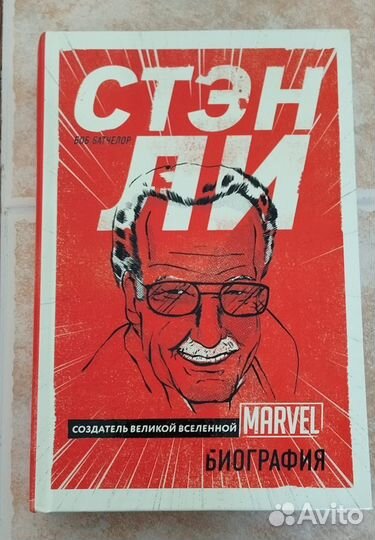 Комиксы Marvel