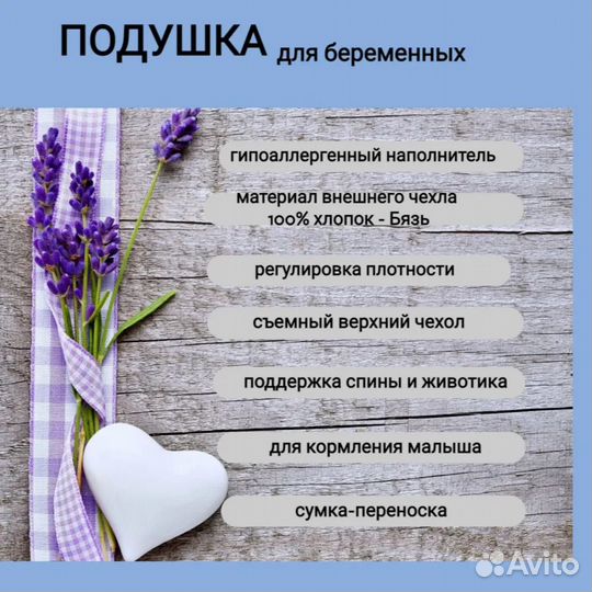 Подушка для беременных и кормящих Vensalio, 70x14
