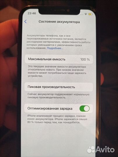 iPhone X, 256 ГБ