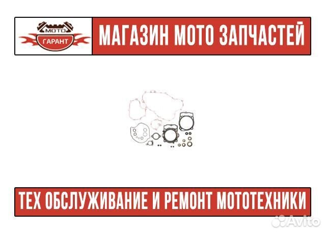 Комплект прокладок KTM excr (EXC-R) 450 '08-'11