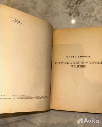 1923 Собрание сочинений В. И. Ленин (приж.)