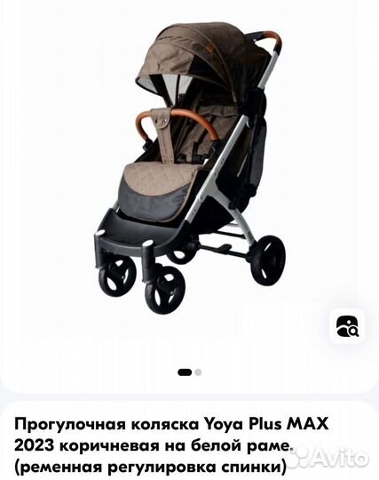 Коляска Yoya Plus сладывается чемоданчиком