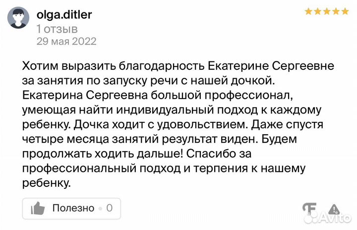 Логопед, запуск речи, подготовка к школе