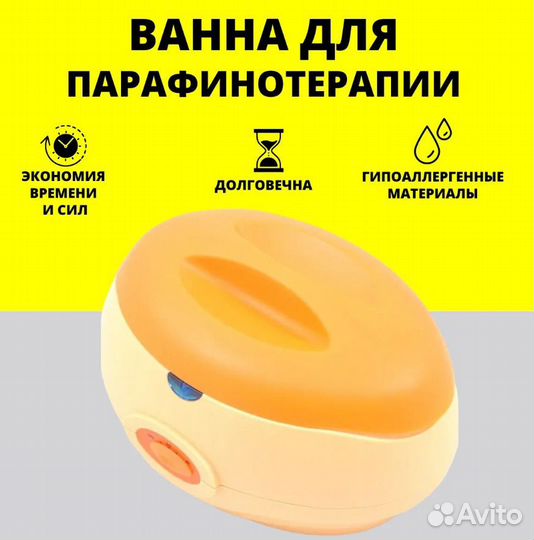 Парафинотопка