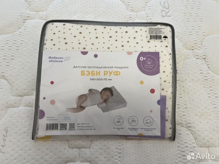 Подушка-позиционер детская