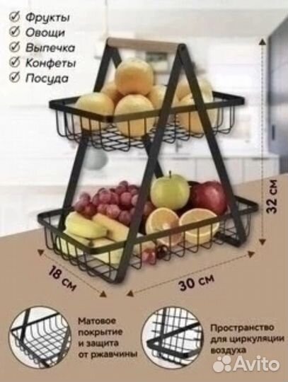 Корзина для фруктов новые